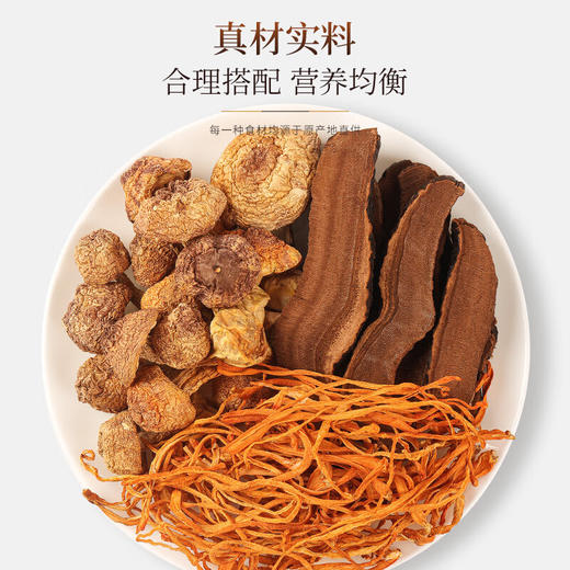 【分仓直发包邮】福东海灵芝片姬松茸虫草花三拼礼盒200克/盒（灵芝片100克+姬松茸50克+虫草花50克） 商品图3