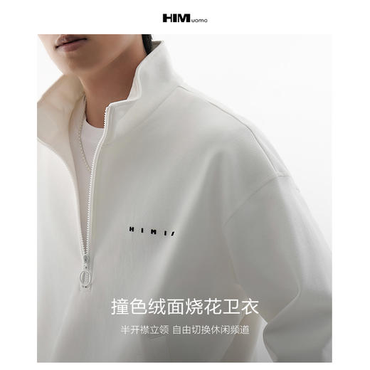 HIM漢崇  半拉链立领套头卫衣男简约绒面烧花宽松休闲上衣2025秋季 商品图2