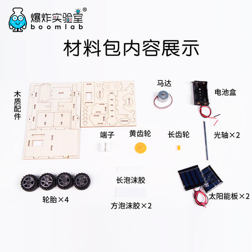 新版星球探测车 商品图4