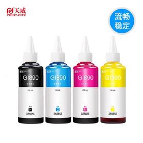 【JY】天威墨水 GI-890 4色套装适用于佳能G2810 G1810 G2800 G3800 G1800G3810 G4810 G4800