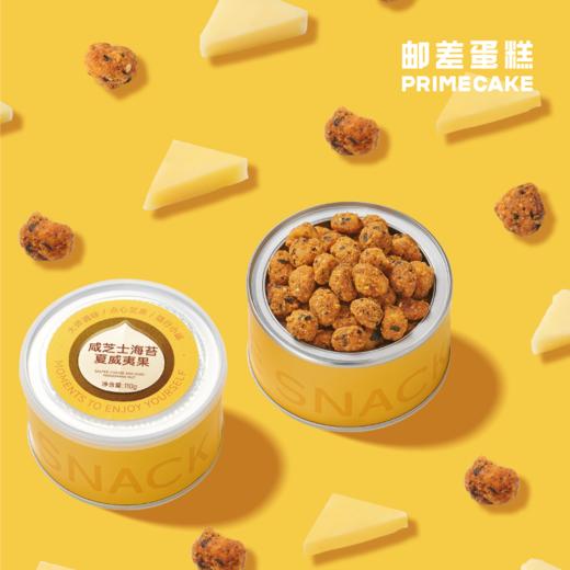 PRIME CAKE 邮差点心坚果 商品图3