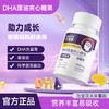 奈维康DHA藻油奈微康奈唯康儿童青少年成人dha藻油夹心糖果核桃油 商品缩略图0