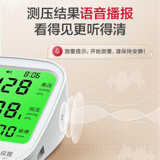 【新国标】可孚电子血压计 高精准 全自动 商品图2