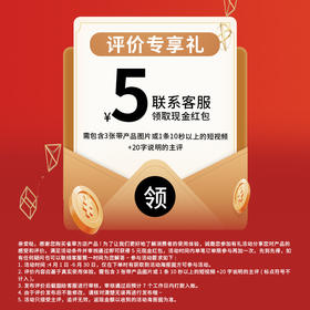 晒图专享礼；满1件可享