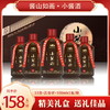 酱山如画-小酱酒一提100ml*5瓶 商品缩略图0