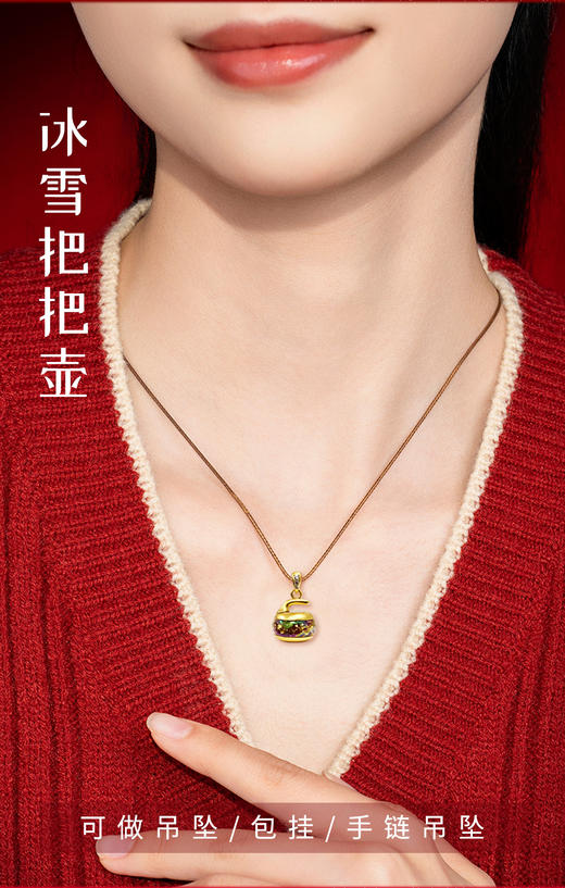 前程在握 把把壶 冰壶项链-金箔版 商品图8