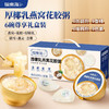【分仓直发包邮】福东海厚椰乳燕窝花胶粥礼盒1.548千克（258克×6碗） 商品缩略图2