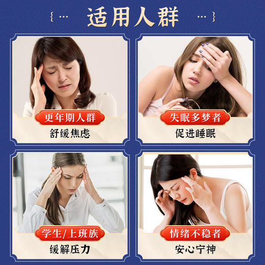 逸享贝酸枣仁茯苓膏小蓝条助失眠多梦易醒神经衰弱安神睡眠改善 商品图1