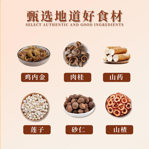 润颐舒八方利谓膏益谓膏舒胃舒肠胃胀改善口干臭口气食欲不振 商品图3