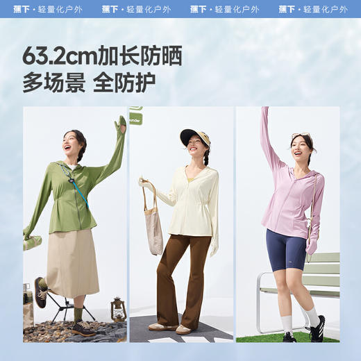 【云粉节】【2件8.5折】6楼蕉下女士全防护防晒衣（收腰款）AL82325吊牌价269 商品图4