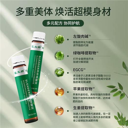 轻玉娇特膳减肥（买二送一）OUB纤纤饮燃脂 轻玉娇纤纤饮 商品图3