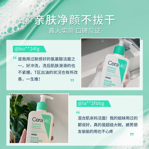 CeraVe适乐肤氨基酸敏感肌洗面奶保湿深层温和修护屏障洁面乳473ml 商品图5