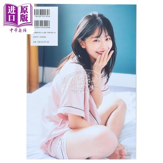 预售 【中商原版】椛岛光1st写真集 chouchou 浅仓唯 日文原版 椛島光1st写真集 仮面ライダーリバイス假面骑士利维斯 商品图2