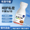 布洛宁酸片正品官方【布洛宁酸片】 商品缩略图0