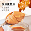 【新品上市】德富祥颗粒花生酱 / 柔滑花生酱,340g*2罐，下单备注口味，（默认发柔滑*1+颗粒*1）早餐面包火锅搭档调味酱 商品缩略图6