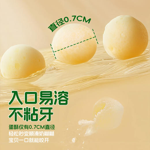钙+小蛋酥 系列 商品图4