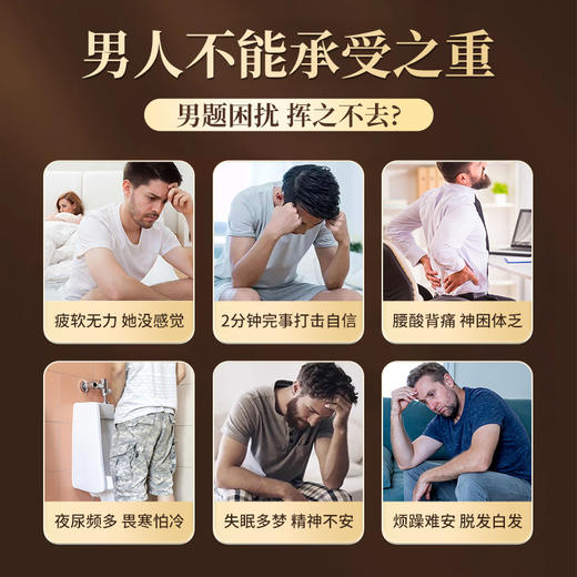 百毅膏滋男性营养品滋补 商品图1