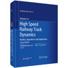 High Speed Railway Track Dynamics Models Algorithms and Applications Second Edition（高速铁路轨道动力学——模型、算法 商品缩略图0