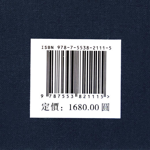 【签名版】龚鹏程批校宋本《周易》 商品图9