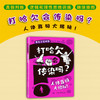 事实还是假象 全8册 真假判断+逻辑和理性思维训练+趣味插图 少儿百科 动物、人体、科学等八大主题 商品缩略图6