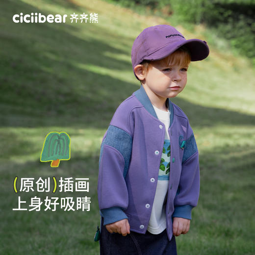 【双面空气层】齐齐熊宝宝棒球服外套男童春秋款2025新款儿童上衣 商品图3