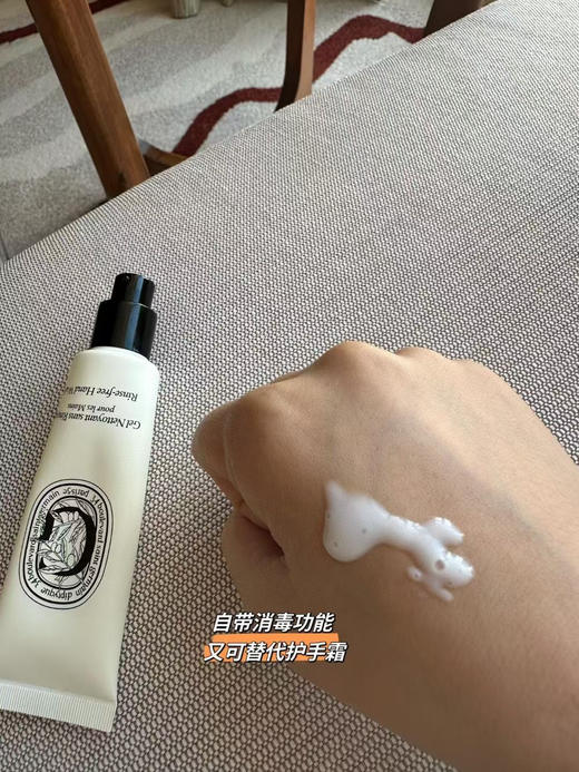 正品diptyque蒂普提克手霜 洗手液 套装。薅羊毛来啦！ 蒂普提克两件套手部护理
规格：45ml（洗手液➕免洗手护理） 商品图7