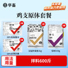 鸡支原体套餐	拌料600斤 商品缩略图0