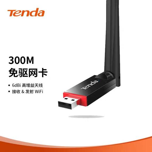 【JY】腾达无线网卡 u6 300m 商品图2