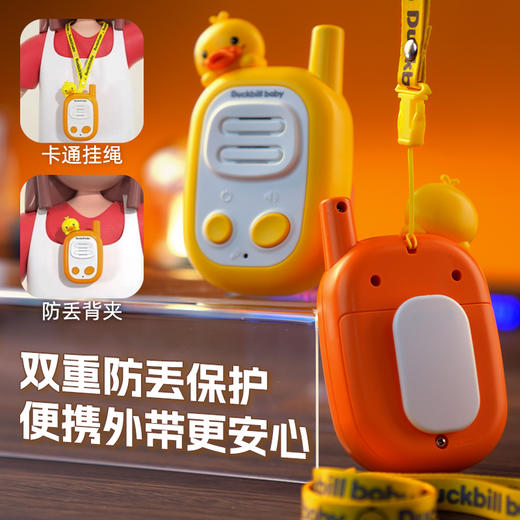 鸭嘴兽亲子宝贝对讲机玩具游戏呼叫互动幼儿园益智过家家儿童 商品图4