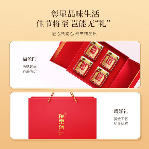 【分仓直发包邮】福东海铁皮石斛加拿大西洋参四拼礼盒200克/盒 商品图5