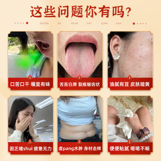 正德山湿清膏徐家沟调理脾胃薏仁舌苔厚腻口干口苦养生古官方正品 商品图2