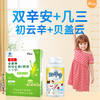 双辛安几三 初云辛贝盖云 组合装 朽山官方旗舰店 商品缩略图0