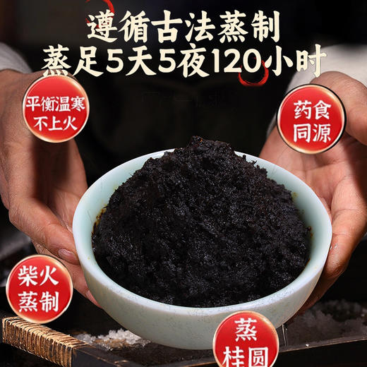 秘洛方玉灵膏蒸桂圆蒸桂膏秘洛方家西洋参玉灵膏秘洛方官方旗舰店 商品图3