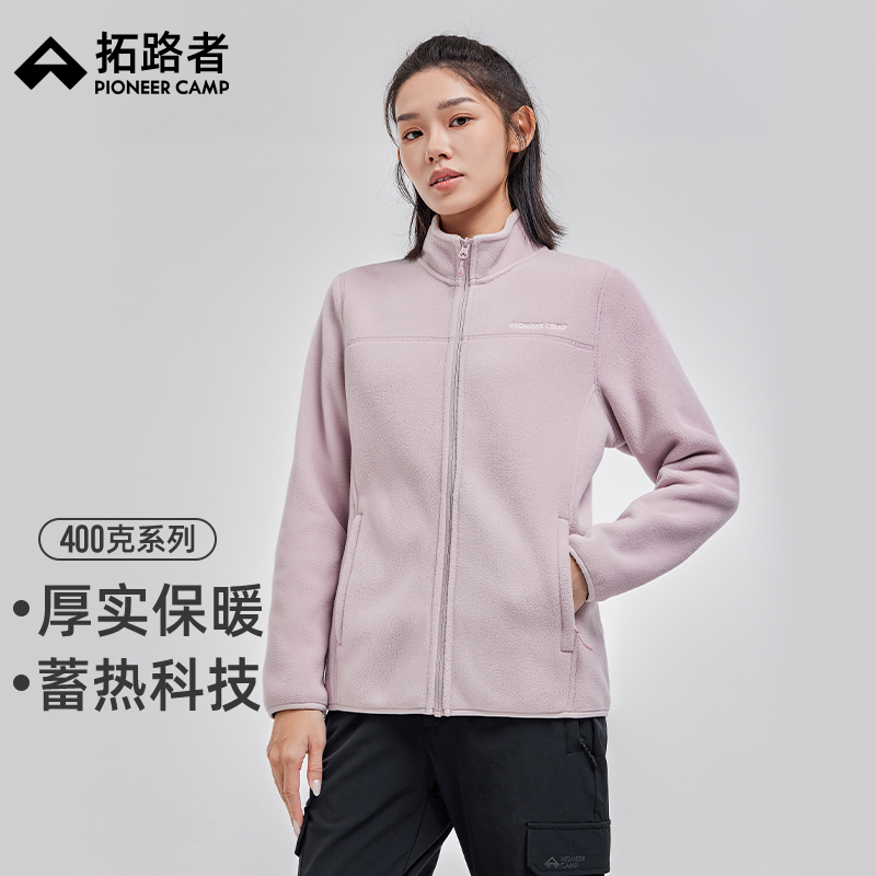 拓路者抓绒衣女款2024年秋季户外立领防风加绒摇粒绒保暖上衣外套