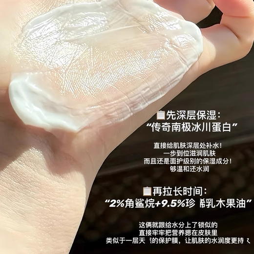 科颜氏高保湿身体霜250ml身体乳保湿滋润秋冬干燥舒缓修护【CDF】 商品图6