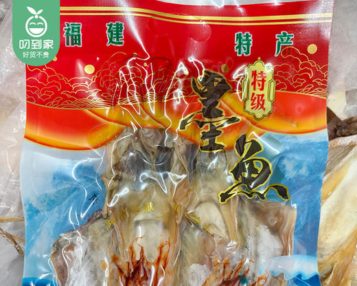 东山岛甄选大墨鱼干/1包（3-4只，共300g±10g）生产日期：25年11月补单专用 商品图4