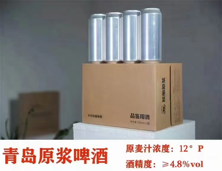 青岛品鉴级精酿啤酒  500*12罐