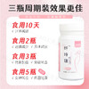 纤玲珑  美莱科纤玲珑 纤玲珑薏仁茯湿片  mlk纤玲珑【官方正品】 商品缩略图2