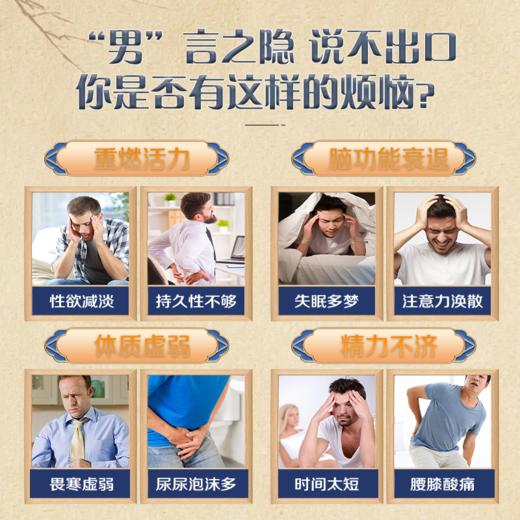 九味地黄汤阴虚阳虚补肾填精膏男士滋补勃起困难中途疲软虚敏感 商品图2