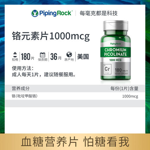 美国调节血糖平衡 糖酵母营养素鉻元素片三价铬红叶铬口服胰岛素 商品图3