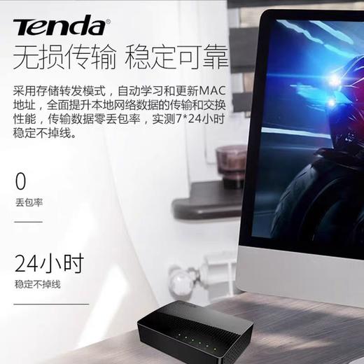 【JY】腾达交换机 SG105 5口千兆 商品图1