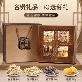 【伴手好礼！与君共享~】干货山珍菌菇礼盒 菌汤包羊肚菌 云南特产产品 煲汤过年送礼礼盒走亲戚-QQ