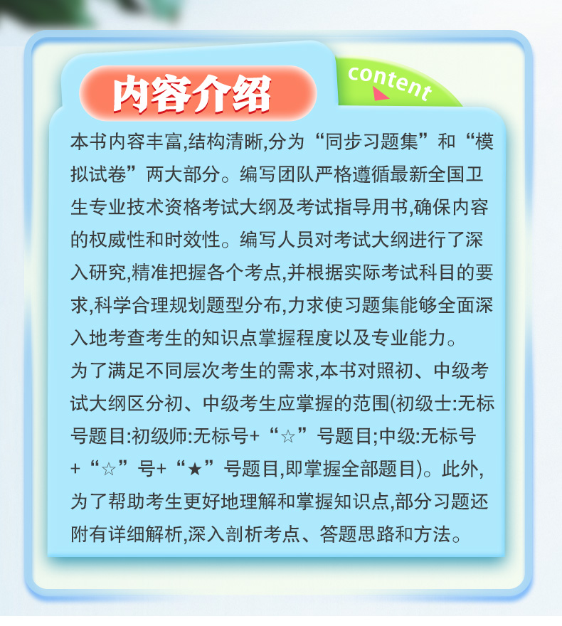 人民健康-名家科普丛书-模板1_02.jpg