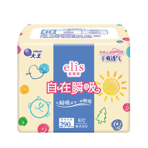 大王爱璐茜自在瞬吸290夜用卫生巾8片 商品图0