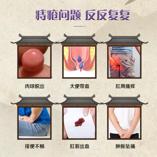 痔愈舒逸宝 痔愈舒爽汤内痔外痔混合痣坠胀肉球脱出瘙痒肿胀 商品图1