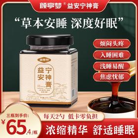 颜亭梦益安宁神膏颜婷梦酸枣仁桑甚多梦质量差妍亭梦茶助眠