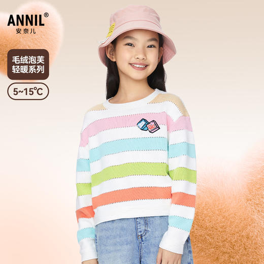 【实体店同款】女童彩虹多巴胺风长袖卫衣毛衣新款安奈儿童装AG414535 商品图0