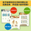 数学大侦探（全5册） 商品缩略图4