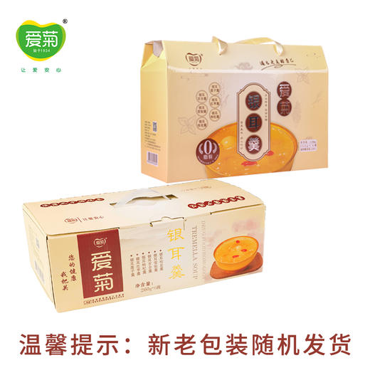 【早餐代餐】爱菊即食银耳羹礼盒 商品图1