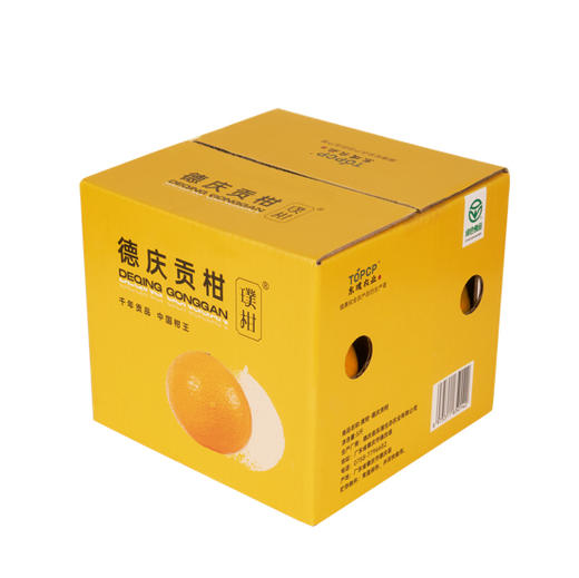 德庆贡柑五斤装 商品图0